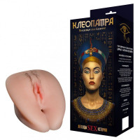 Вагины - Искусственная вагина-реалистик  Клеопатра 