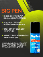 Вакуумные помпы - Крем Big Pen для увеличения полового члена - 20 гр.
