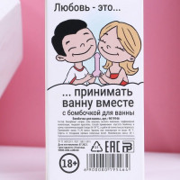 Сувениры - Бомбочка для ванны «Любовь - это...» с ароматом ванили - 60 гр.