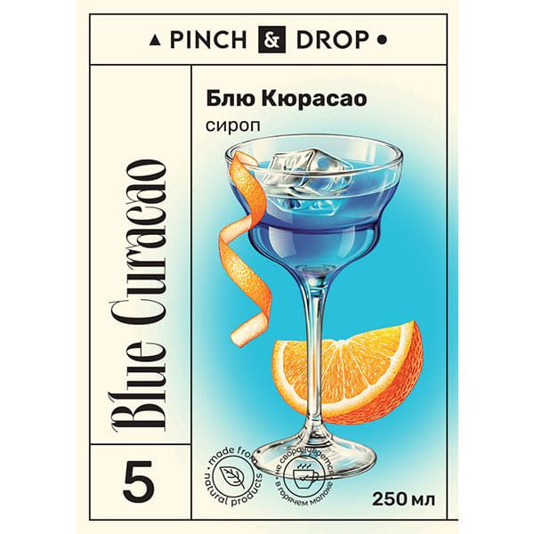 Сироп «Блю Кюрасао» Pinch&Drop;стекло;250мл;D=54,H=202мм;синий