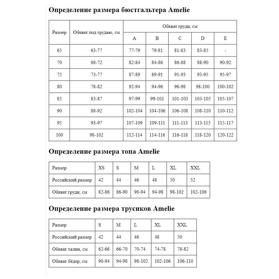 Трусы-бразилиана с высокой линией талии Milla