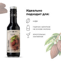 Сироп «Шоколад» Pinch&Drop;стекло;250мл;D=54,H=202мм;черный