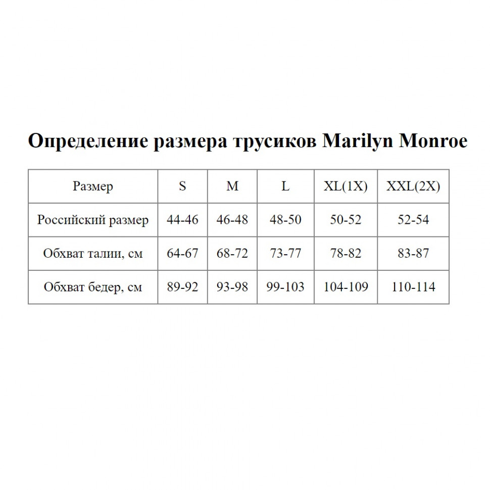 Высокие бесшовные трусики нежной расцветки