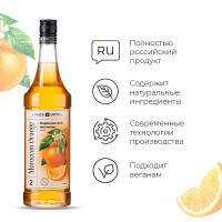 Сироп «Марокканский апельсин» Pinch&Drop;стекло;1л;D=85,H=330мм