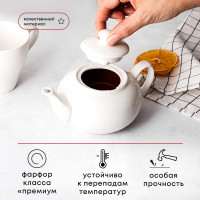 Белый фарфоровый заварочный чайник «Кунстверк» (объем 450 мл.)