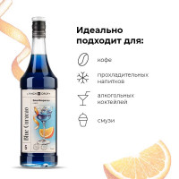 Сироп «Блю Кюрасао» Pinch&Drop;стекло;1л;D=85,H=330мм;синий