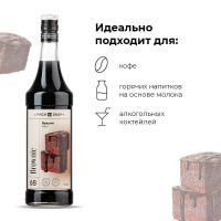 Сироп «Брауни» - 1 л.