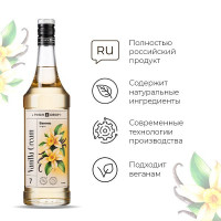 Сироп «Ваниль» Pinch&Drop;стекло;1л;D=85,H=330мм