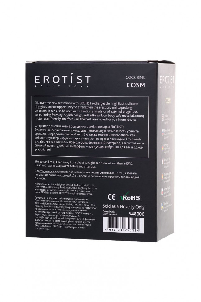 Черное эрекционное виброкольцо Erotist Cosm