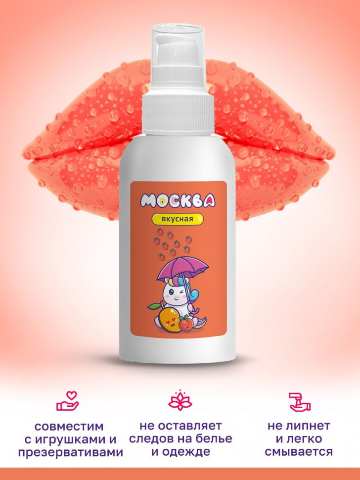Универсальная смазка с ароматом персика и манго  Москва Вкусная  - 100 мл.