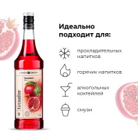 Сироп «Гренадин» Pinch&Drop;стекло;1л;D=85,H=330мм;красный