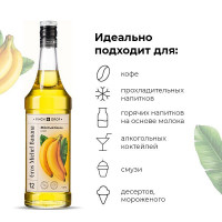 Сироп «Желтый Банан» Pinch&Drop;стекло;1л;D=85,H=330мм;желт.