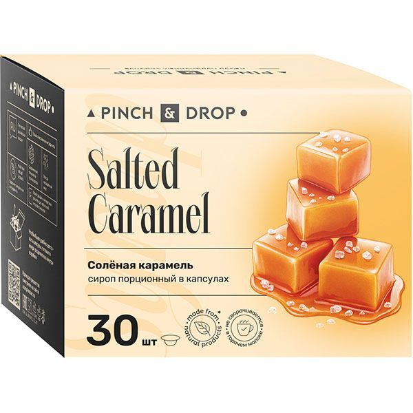 Сироп «Соленая Карамель» ароматизированный порционный Pinch&Drop[30шт];картон;15мл;,H=12,L=15,5,B=10