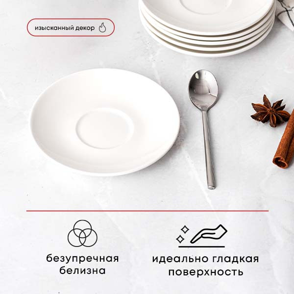 Белое блюдце «Кунстверк» (диаметр 10,5 см)