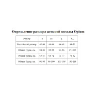 Трикотажный женский костюм для дома и отдыха