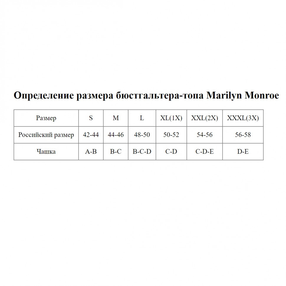 Бюстгальтер-топ с регулируемыми бретелями