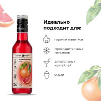 Сироп «Розовый грейпфрут» - 250 мл.