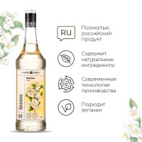 Сироп «Жасмин» Pinch&Drop;стекло;1л;D=85,H=330мм;белый