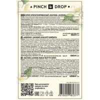 Сироп «Жасмин» Pinch&Drop;стекло;1л;D=85,H=330мм;белый