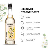 Сироп «Жасмин» Pinch&Drop;стекло;1л;D=85,H=330мм;белый