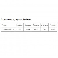 Бандалетки на бедра Comfort