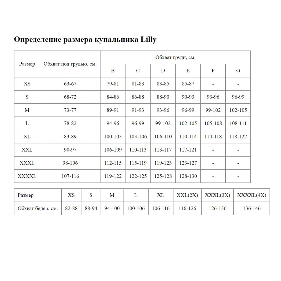 Стильный раздельный купальник с принтом в виде цепочек