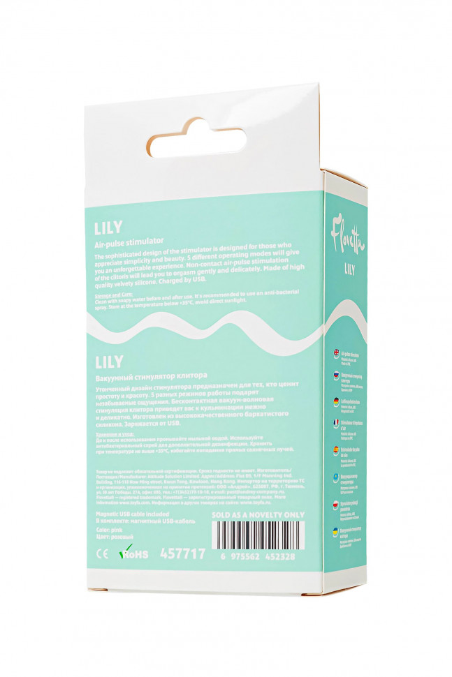 Розовый вакуумный стимулятор Lily