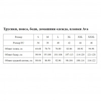 Трусики-бразилиана со средней линией талии Viva