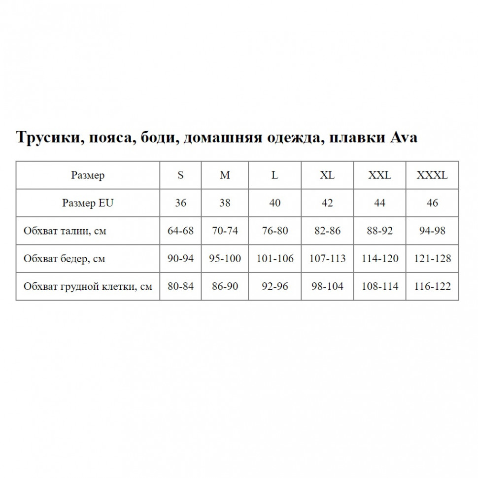 Трусики-бразилиана со средней линией талии Viva