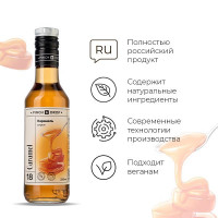 Сироп «Карамель» Pinch&Drop;стекло;250мл;D=54,H=202мм