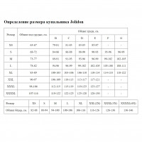 Раздельный купальник Monopoli