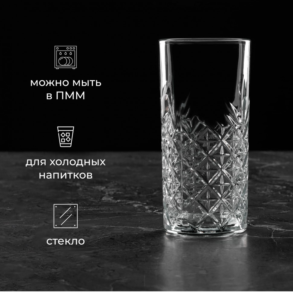 Хайбол «Таймлесс»;стекло;295мл;D=66,H=141мм;прозр.