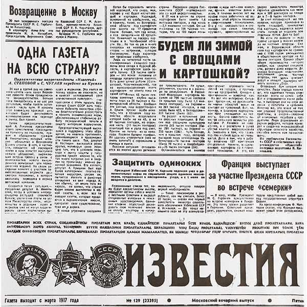 Бумага для конусов и сэндвичей «Известия»[1000шт];,L=30,5,B=30,5см