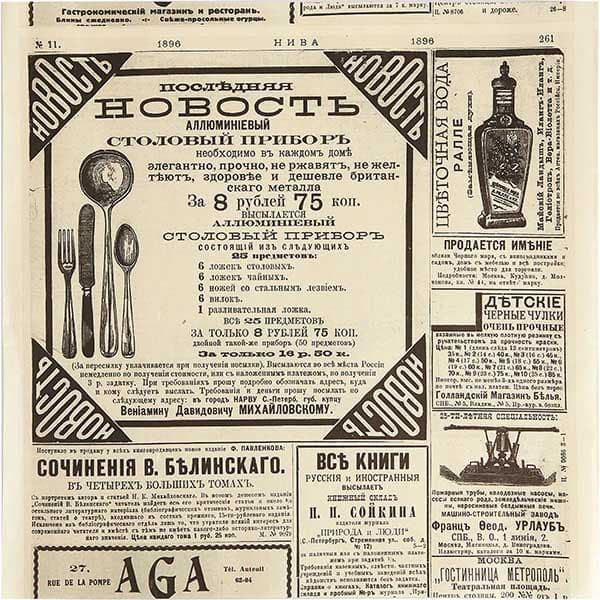 Бумага для конусов и сэндвичей «Нива»[1000шт];,L=30,5,B=30,5см