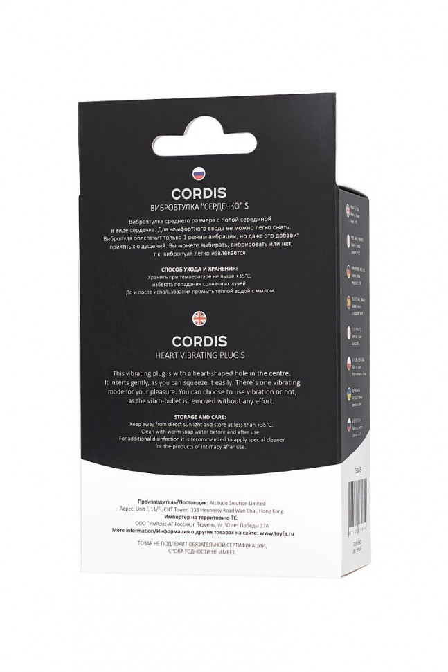 Черная анальная вибровтулка Cordis S - 10,5 см.