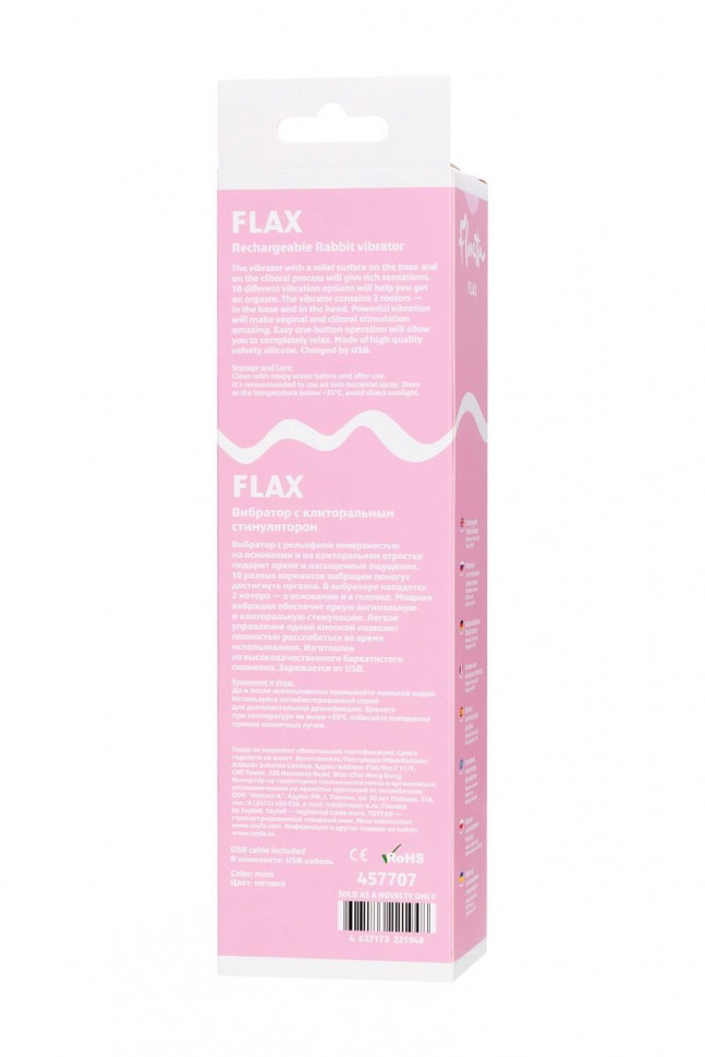 Мятный рельефный вибратор с клиторальной стимуляцией Flax - 17,5 см.