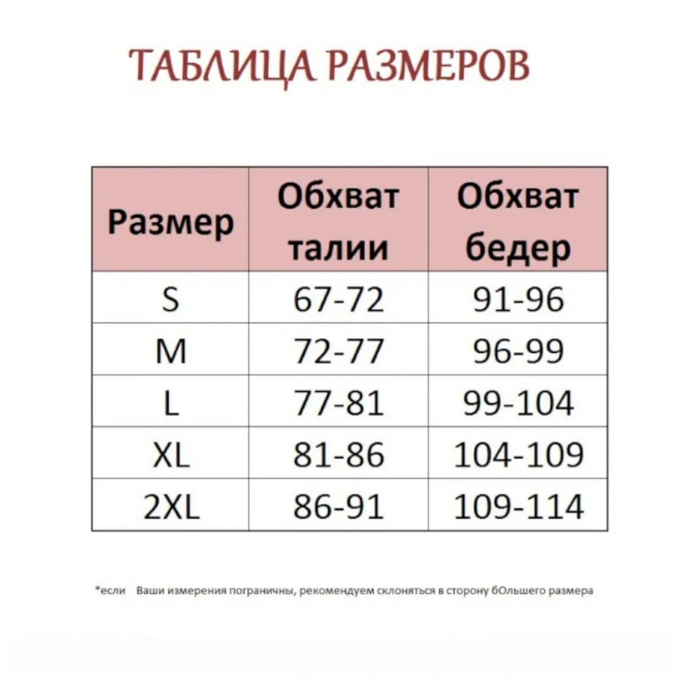 Женские плавки в полоску с утяжками по бокам