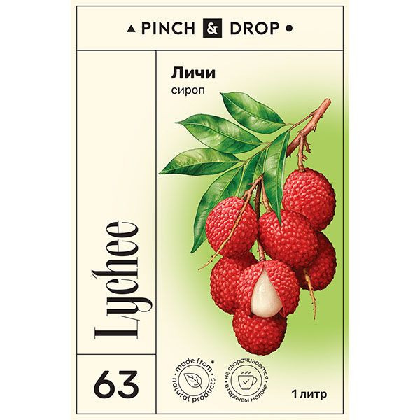Сироп «Личи» Pinch&Drop;стекло;1л;D=85,H=330мм;белый