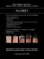 Женские колготки Audrey