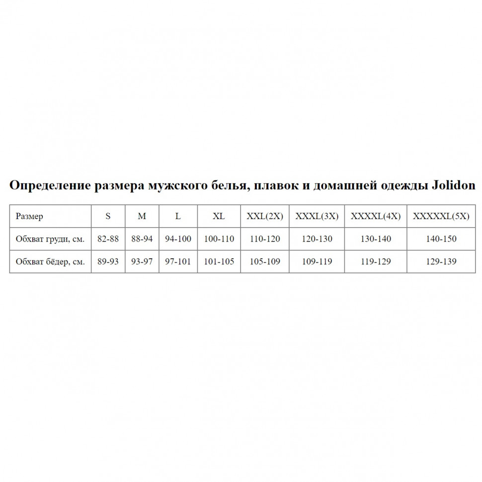 Классические мужские плавки с контрастным поясом