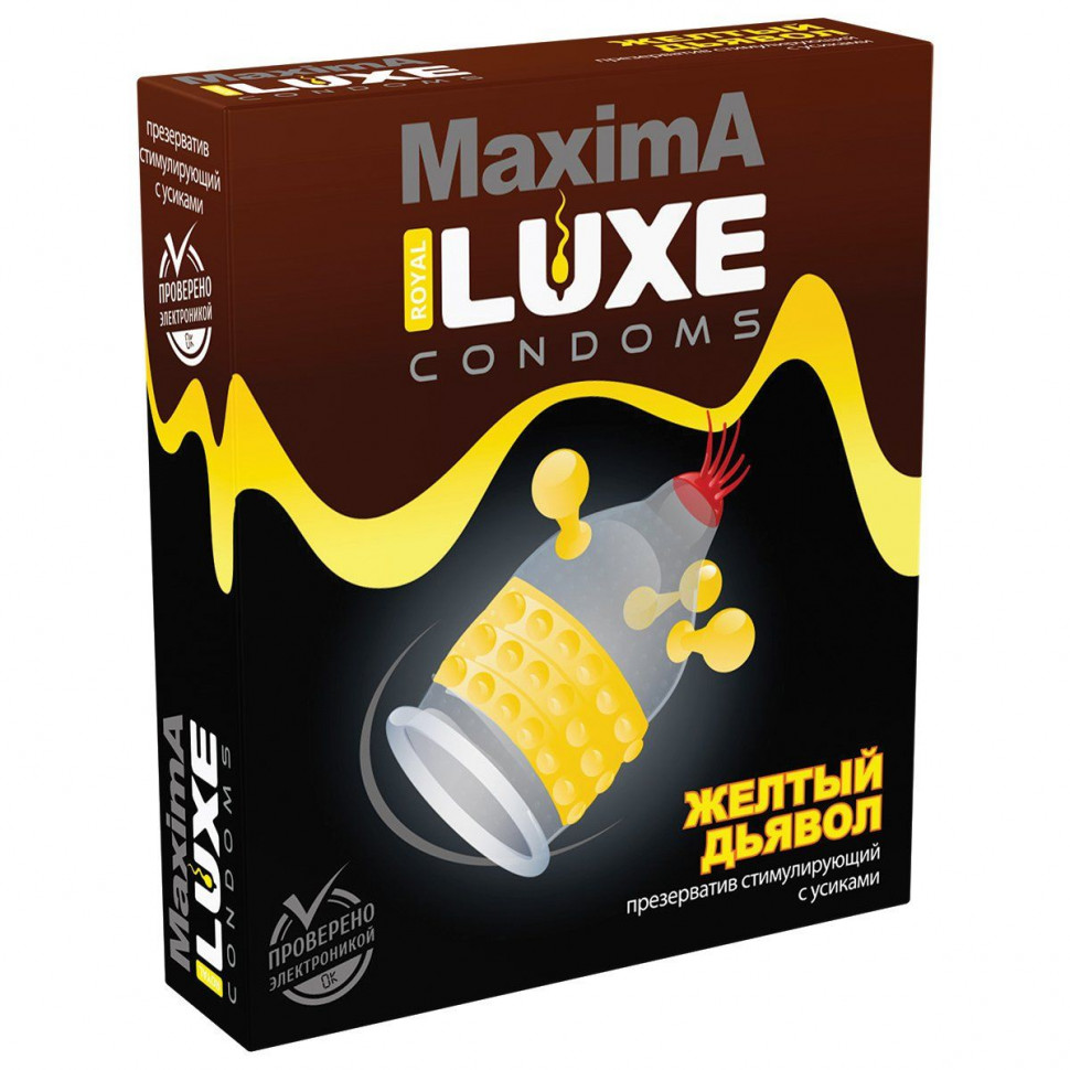 Презерватив LUXE Maxima  Желтый дьявол  - 1 шт.