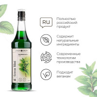 Сироп «Зеленая Мята» Pinch&Drop;стекло;1л;D=85,H=330мм