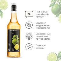 Концентрированная кислая основа «Лайм» Pinch&Drop;стекло;1л;D=85,H=330мм