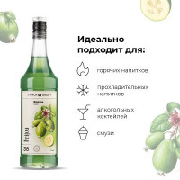 Сироп «Фейхоа» Pinch&Drop;стекло;1л;D=85,H=330мм;зелен.