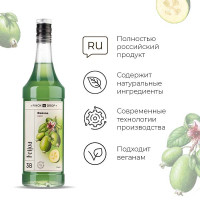 Сироп «Фейхоа» Pinch&Drop;стекло;1л;D=85,H=330мм;зелен.