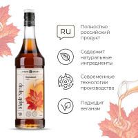 Сироп «Кленовый» Pinch&Drop;стекло;1л;D=85,H=330мм