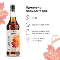 Сироп «Кленовый» Pinch&Drop;стекло;1л;D=85,H=330мм