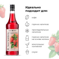 Сироп «Сладкая Клубника» Pinch&Drop;стекло;1л;D=85,H=330мм;красный