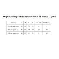Полосатые мужские трусы-боксеры