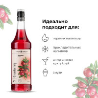 Сироп «Клюква» Pinch&Drop;стекло;1л;D=85,H=330мм;красный